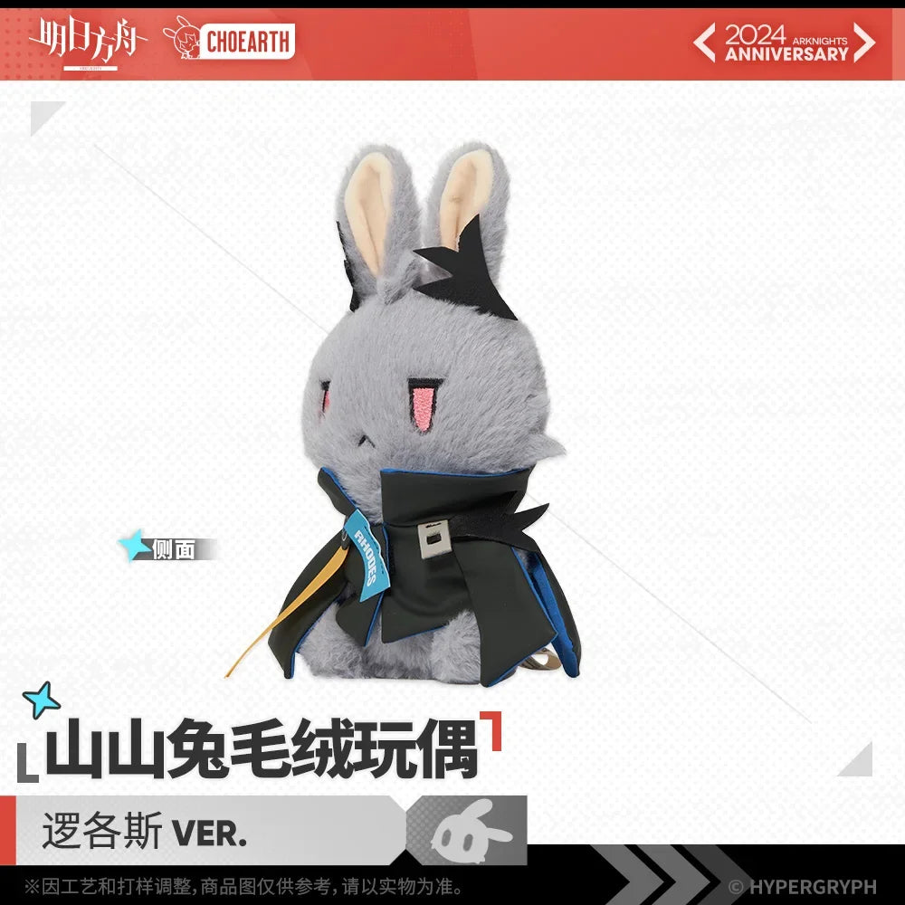 Arknights Sunsyea Rabbit Plush