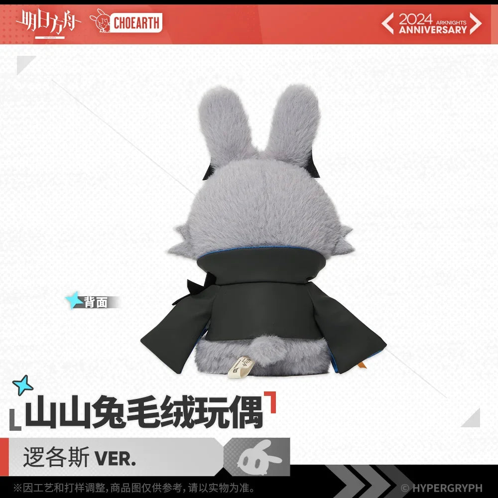 Arknights Sunsyea Rabbit Plush